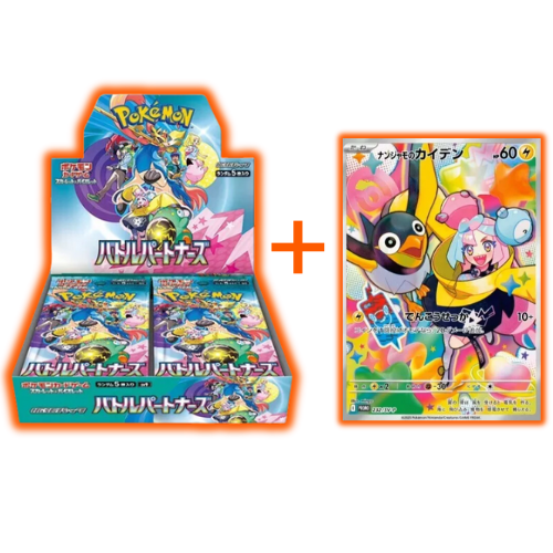 Battle Partner Booster Box + Iono Promo